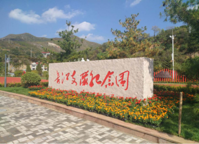 平顺县长江支队纪念景观绿化项目